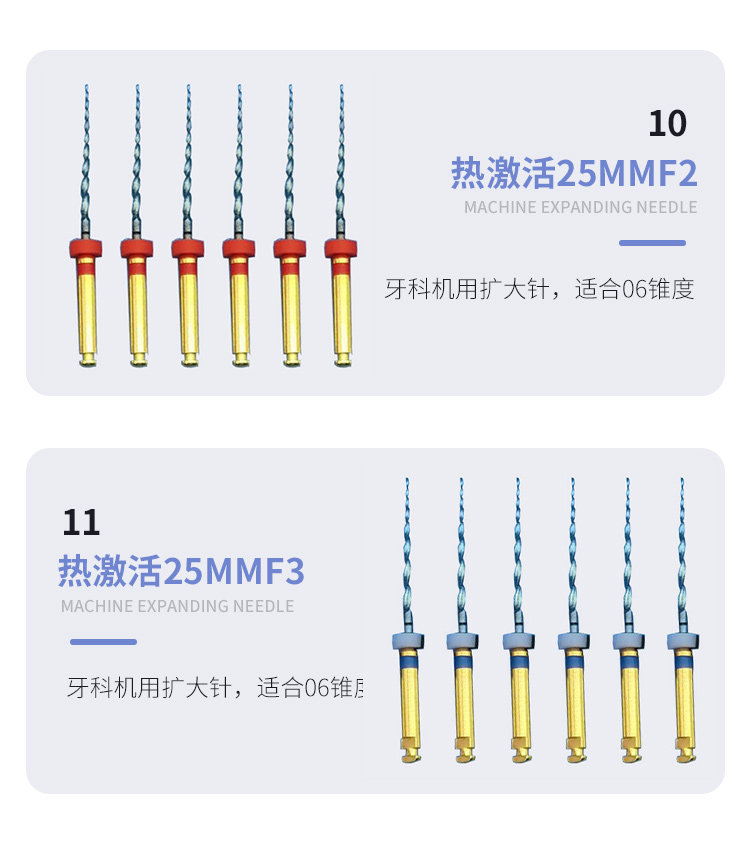 牙科镍钛根管锉机用大锥度锉带记忆扩大针开口锉疏通锉超弹k锉h锉-阿里巴巴