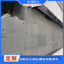 Imported Meiyan board Wood silk board Beauty cement board Fiberboard Cement board Carving interior wall decorative board