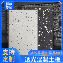 Luminous cement board Clear water precast concrete translucent board Art cement starry sky high-end custom decorative background wall