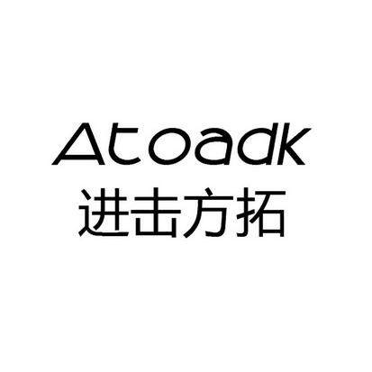 进击方拓 威彦音响设备