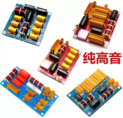 MOLIS professional stage audio speaker tweeter pure treble divider 44 core 75 core 100 core with protector