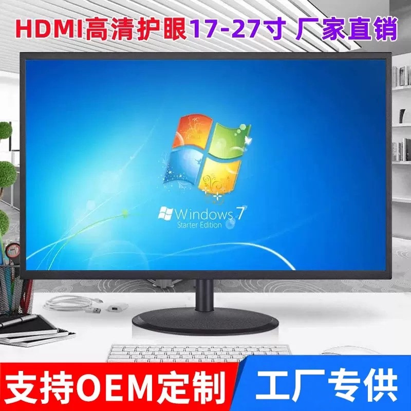 Brand New Computer Monitor 20/22/ 24inch Inch High-Definition Eye-Protection Display 27inch Desktop Office Computer Screen
