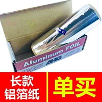 Длинная оловянная фольга (непроцветающая) -s единственная покупка