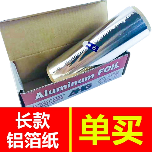 Арабская вода табачная фольга имеет отверстия и толстая оловянная фольга.