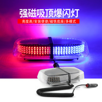 Car super bright ceiling LED flash light Car red and blue police light engineering strobe light School bus warning light 12V24V