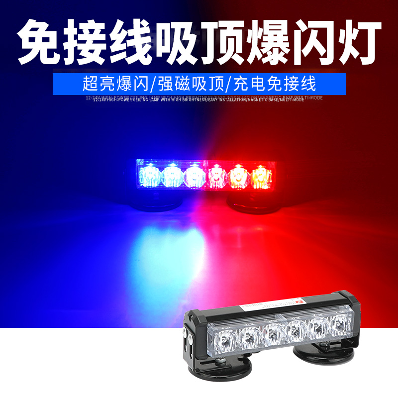 Rechargeable LED ultra-bright blasting warning light for car carrying wagon flashing signal lamp suction iron alarm light warning light