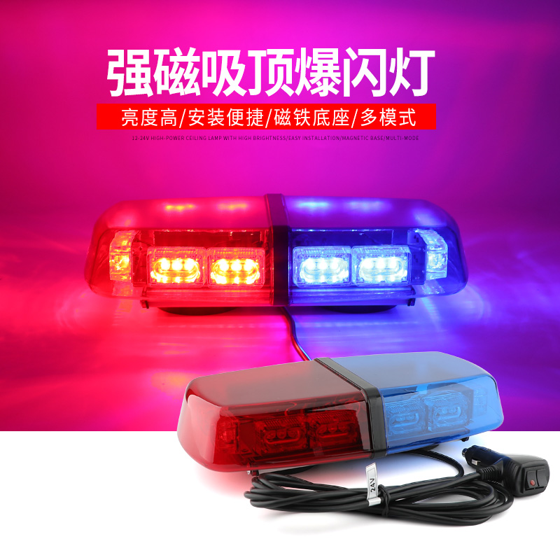 Super bright lightning suction cup flash light Car strong magnetic ceiling short row police light Engineering vehicle LED road warning light