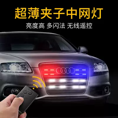 Car net flash light led high-power wireless one-to-eight clip light Lane warning light modified decorative lights