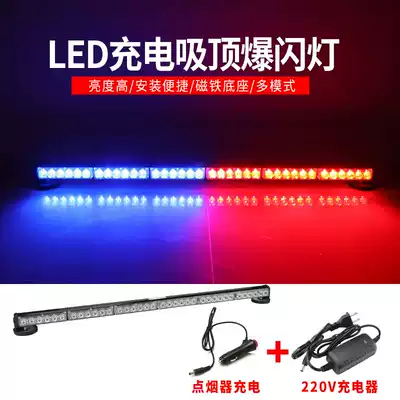 Engineering yellow highlight 12V car warning light long strip strong magnetic ceiling police light Car charging LED flash light