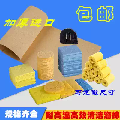Square round large sheet thick electric welding head cleaning sponge high temperature sponge wiping iron tip cleaning welding iron head cleaning welding and removing tin