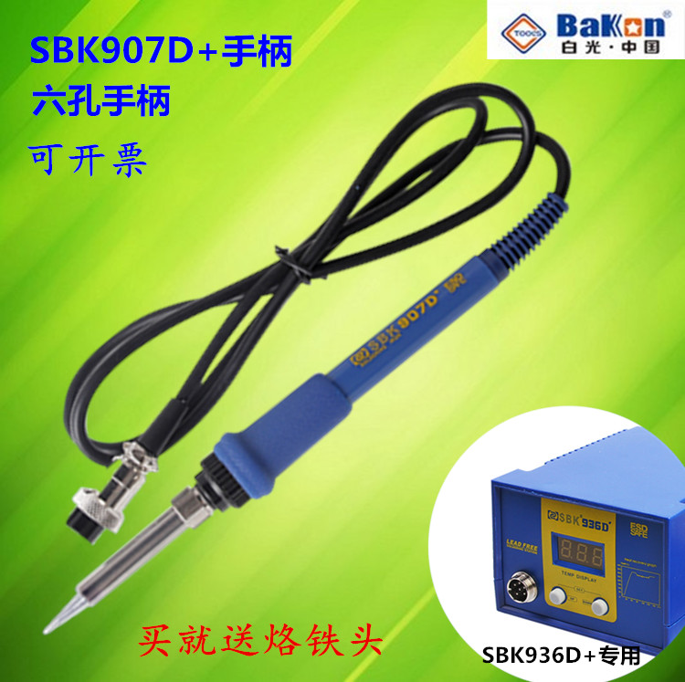 White light SBK936D welding table handle SBK907D handle 936 soldering iron welding table accessories 6 hole 907 handle