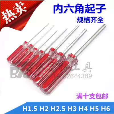 Straight handle Hexagon Screwdriver Set Flat head Hexagon wrench Screwdriver 1 5 2 2 5 3 4 5 6 Screwdriver