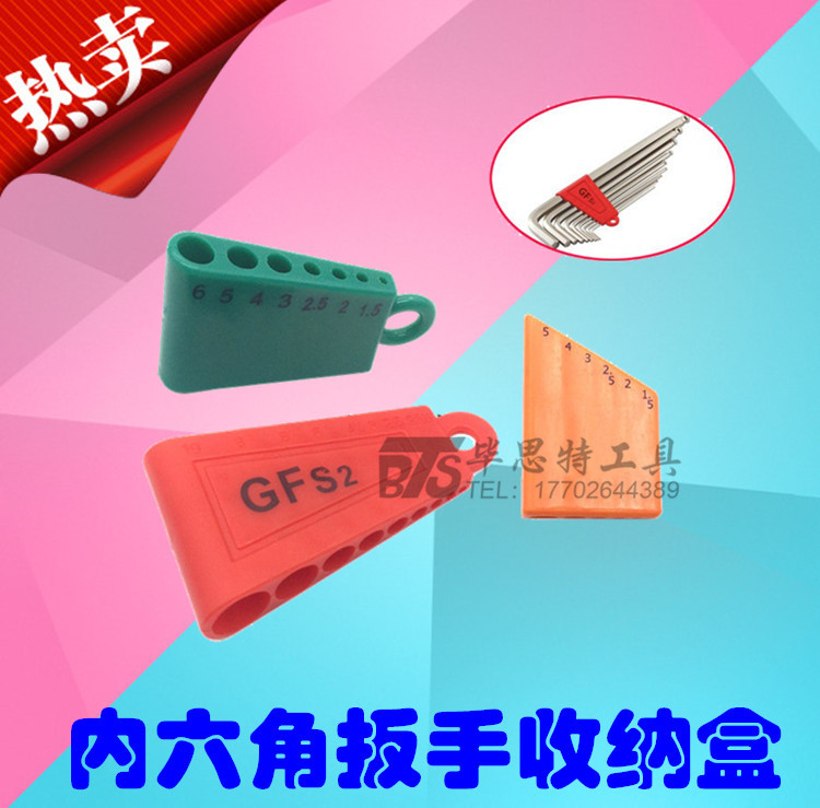 9-piece set of metric inner hexagonal wrench card set 6-piece inner hexagonal storage set storage box 7-hole inner hexagonal storage set