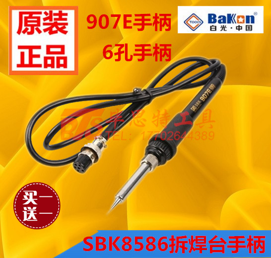 Shenzhen white light 8586 welding table handle SBK907E handle soldering iron handle 6 holes electric iron metal heating core-Taobao