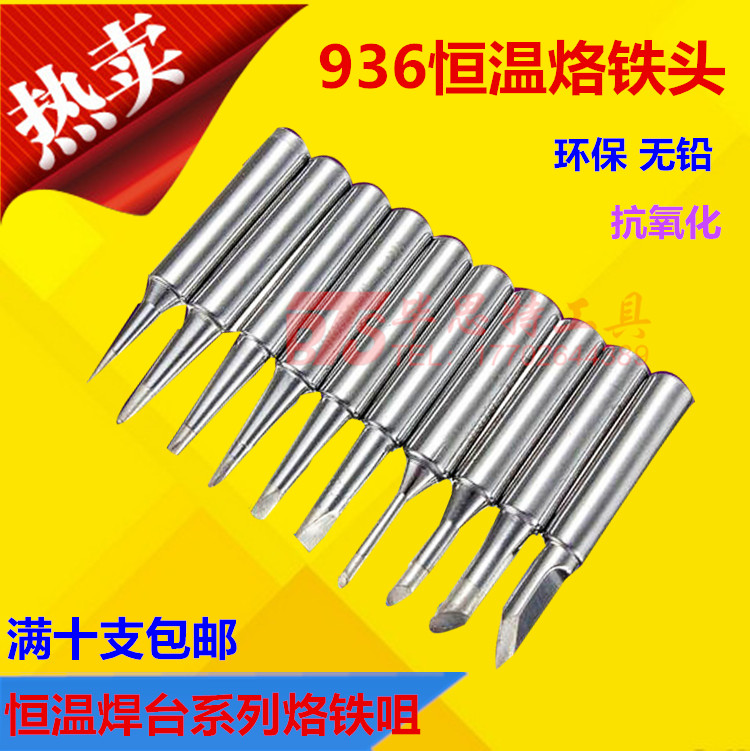 936 branded iron head knife head thermostatic branding iron head welding tip Horseshoe Special Tip Lentil lead-free internal heat