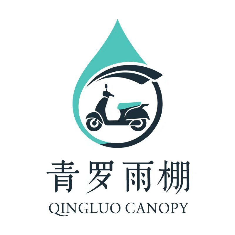 青罗雨棚