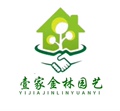 壹家金林园艺
