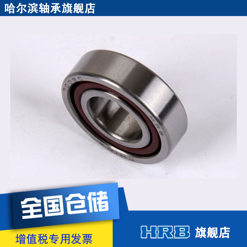 HRB 7002 C 36102J Harbin angular contact bearing inner diameter 15mm outer diameter 32mm thickness 9mm