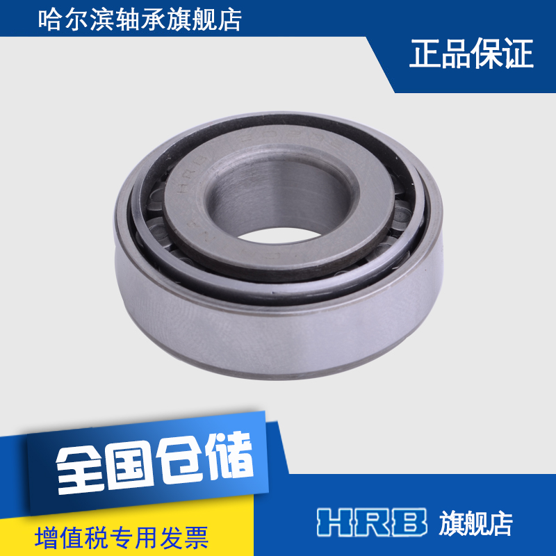 HRB 30202 7202E Harbin bearing tapered roller bearing inner diameter 15mm outer 35mm thick 11mm