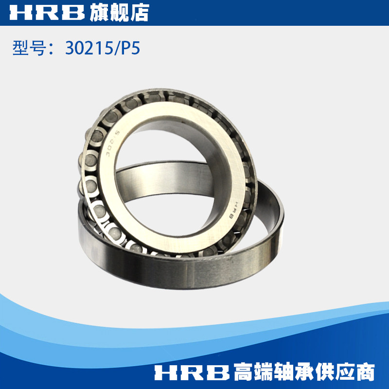 HRB 30215 P5 D7215E Harbin tapered roller bearing inner diameter 75mm outer diameter 130mm