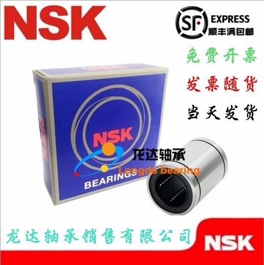 Imported NSK linear bearings LM4 5 6 6 10 12 13 16 20 25 30 35 40 50 60 UU