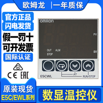 Omron intelligent liquid crystal digital display temperature-controlled instrument E5EWL-R1TC E5CWL-Q1TC E5CWL-Q1TC E5CSZ E5CSZ E5ESZ