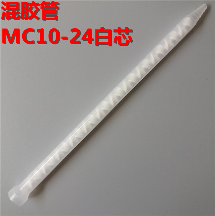 Mixing pipe AB glue mixing pipe mixing pipe mixing head spiral pipe AB gum needle static point glue MCMS10-24-Taobao