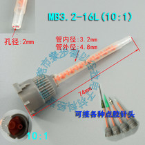 Static mixing tube AB mixing tube spiral mixing core AB glue mixing nozzle 10:1 dispensing head