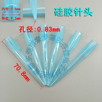 Blue needle silicone valve special silicone needle industrial dispensing needle silicone plastic plastic long Needle Needle