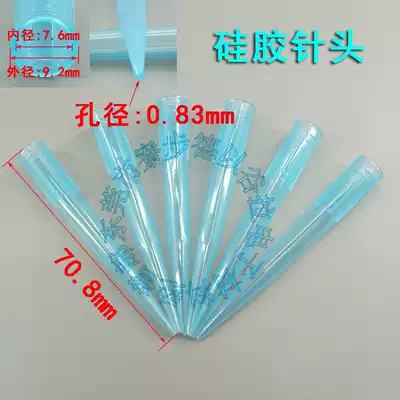 Blue needle silicone valve special silicone needle industrial dispensing needle silicone plastic plastic long Needle Needle