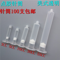 Glue syringe 3CC 5CC 10CC 30CC 55CC American syringe dispensing needle tube needle transparent piston