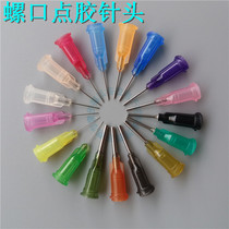 Dispensing needle screw needle needle dispensing needle tube dispensing syringe needle Needle Needle nozzle 1 2 inch