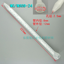 AB glue mixing pipe mixing nozzle spiral pipe mixing core mixing filling nozzle glue filling mixing pipe AB needle rubber cylinder 08-24