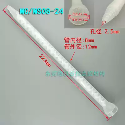 AB glue mixing pipe mixing nozzle spiral pipe mixing core mixing filling nozzle glue filling mixing pipe AB needle rubber cylinder 08-24