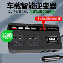 Bull car charger inverter 12V24V to 220v multi-function power converter Car universal plug