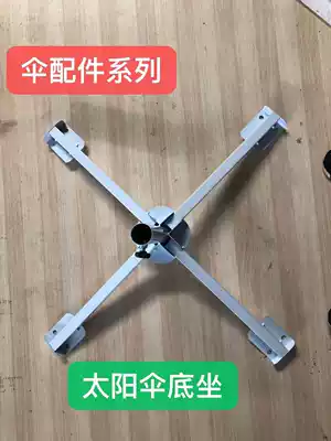 Parasol base Parasol base Heavy rain umbrella stand Outdoor stall umbrella stand Cross-type foldable accessories