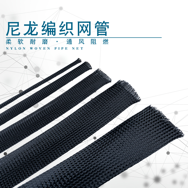 Flame retardant nylon braided mesh tube black PET telescopic mesh tube shock absorber expansion tube wire protection tube 4-60mm