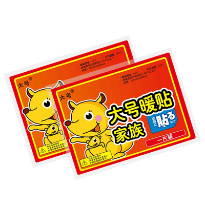【拍30送20】暖宝宝暖宫贴自发热贴