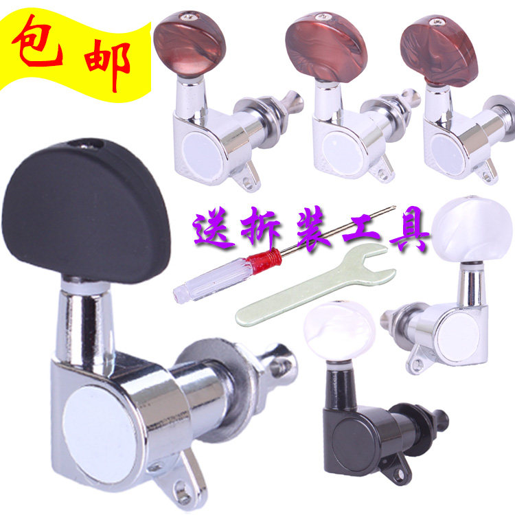 Acoustic guitar string button Fully enclosed winding device Bakelite guitar string button winding device Tuning button Full set
