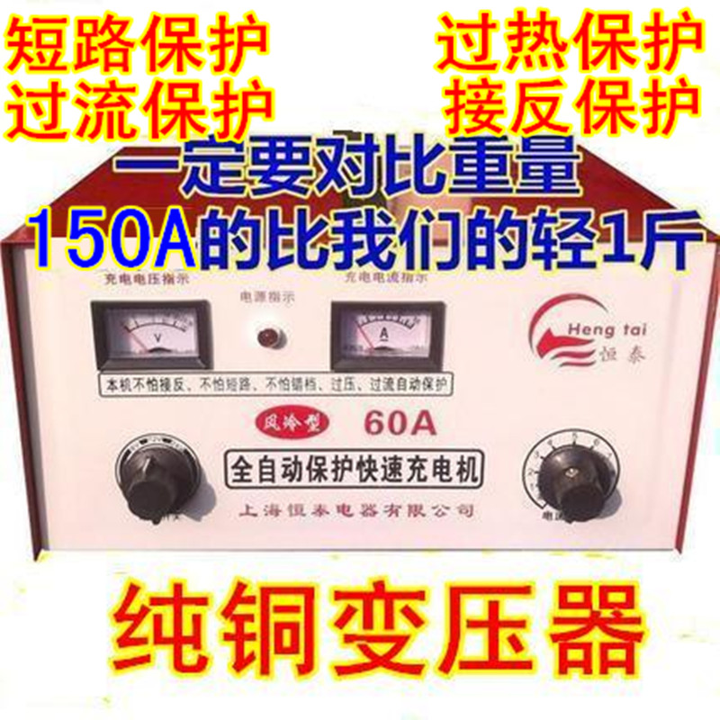 Pure copper motorcycle battery charger 12v24v high power multi - function battery charger 60a
