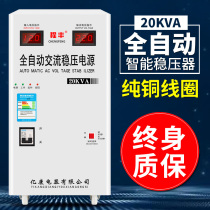 超低压稳压器220v全自动家用30kw大功率单项空调音响稳压器30000w