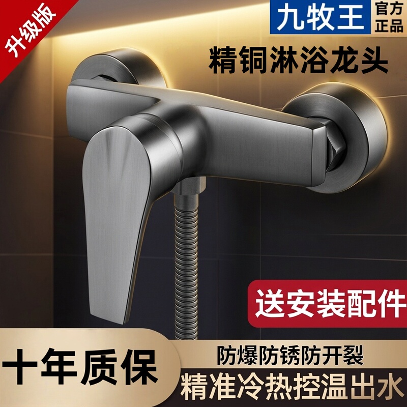 All-Copper Mixing Valve for Hot and Cold Water, Two-In-One Solar-Powered Bathroom Shower Faucet Mixing Valve Switch