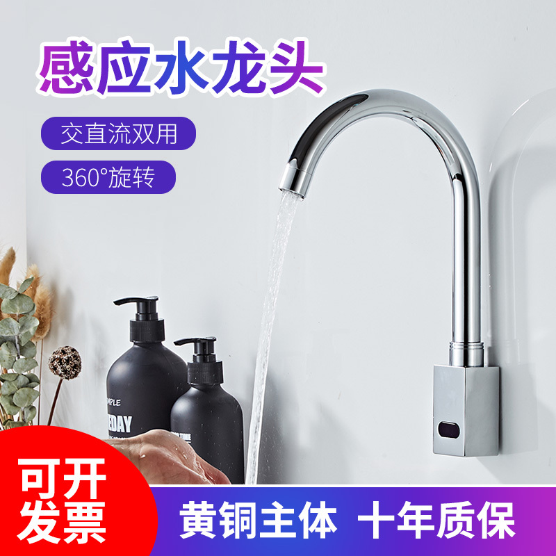 Sensor Faucet Handwasher Hot and Cold Water Medical In-Wall Infrared Sensor Faucet Control Box Sensor