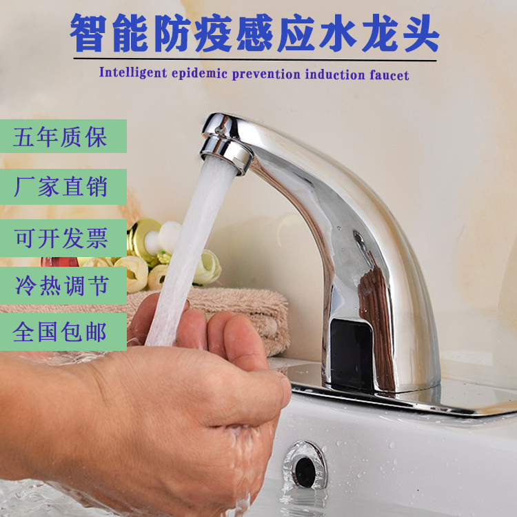 All-copper induction faucet automatic induction faucet single hot and cold intelligent induction infrared household hand wash