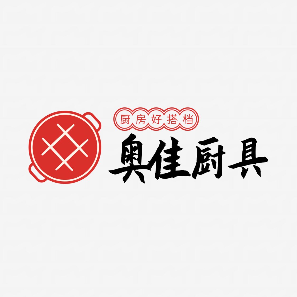 奥佳厨业