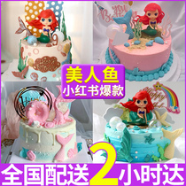Online Red Mermaids Birthday Cake Private Room Personality Creative Shake customized National Tongcheng Distribution Beijing Shanghai