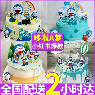 Doraemon birthday cake net celebrity shaking sound children's personality creative customization Wuhan Guangzhou national same city delivery
