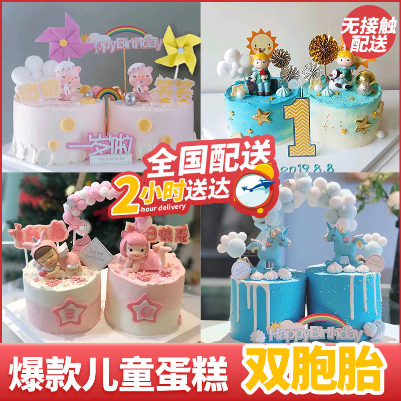 Twins cake net red birthday cake dragon and phoenix baby one-year-old creative custom 6 inch national city delivery