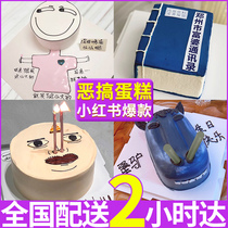 Online Red Evil Fuck Birthday Cake Shake-Up Personality Creativity customized Guangzhou Beijing Shanghai Shenzhen National Tongcheng Distribution