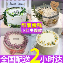 Literature & Ins Wind Daisy Cake Flowers Birthday Cake Web Red Creativity Customized Lady National Co-City Distribution